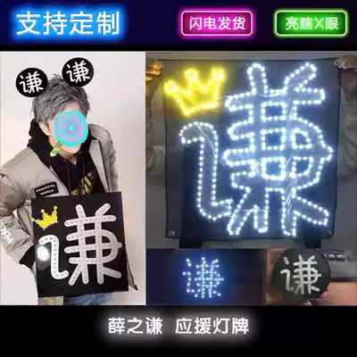 Xue Zhiqian concert luminous props World Peace Support stick love hand light small badge patch ultra-thin light card