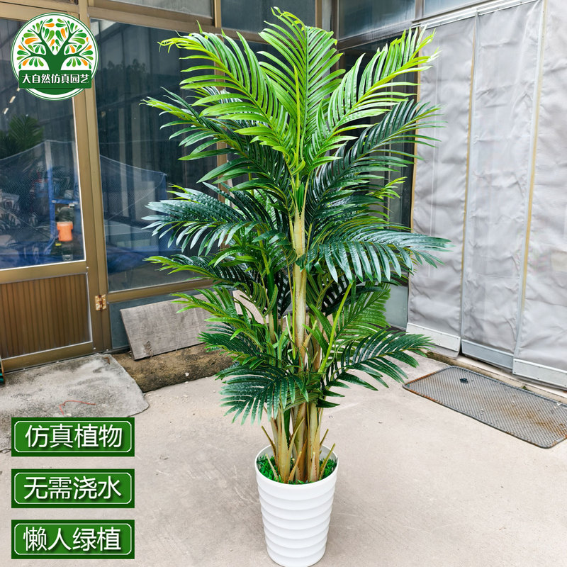 Artificial Green Plants Indoor Large Green Plastic Decorative Fake Flower Potted Plants Mall Nordic Artificial Plant Bonsai Areca Palm Artificial Green Plants Indoor Large Green Plastic Decorative Fake Flower Potted Plants Mall Nordic Artificial Plant Bonsai Areca Palm