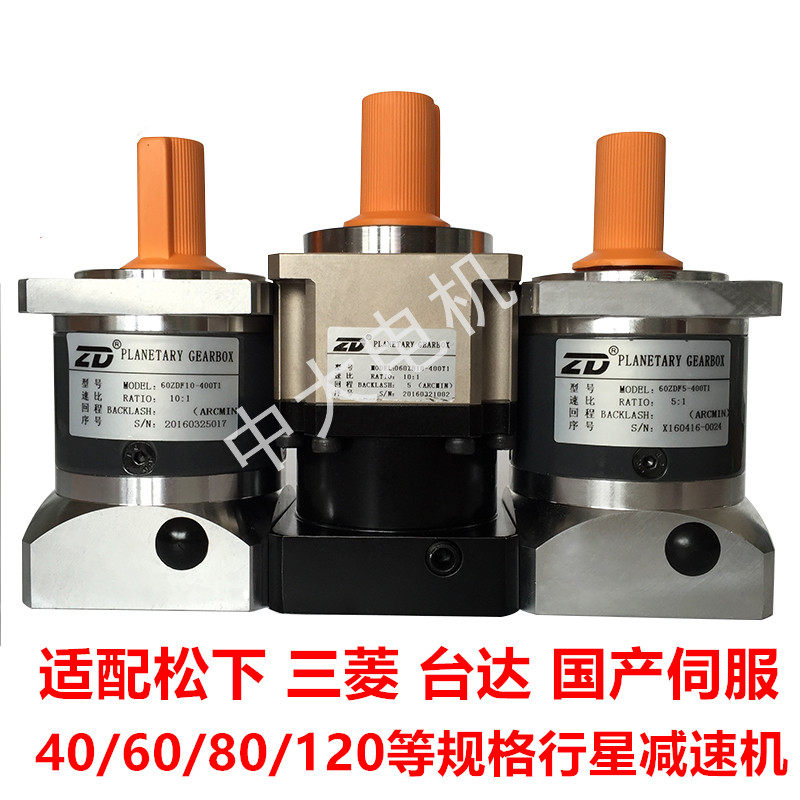 ZD Planetary reducer 40 60 80ZDF ZDE PLF PLE PE PF400W 750W servo motors