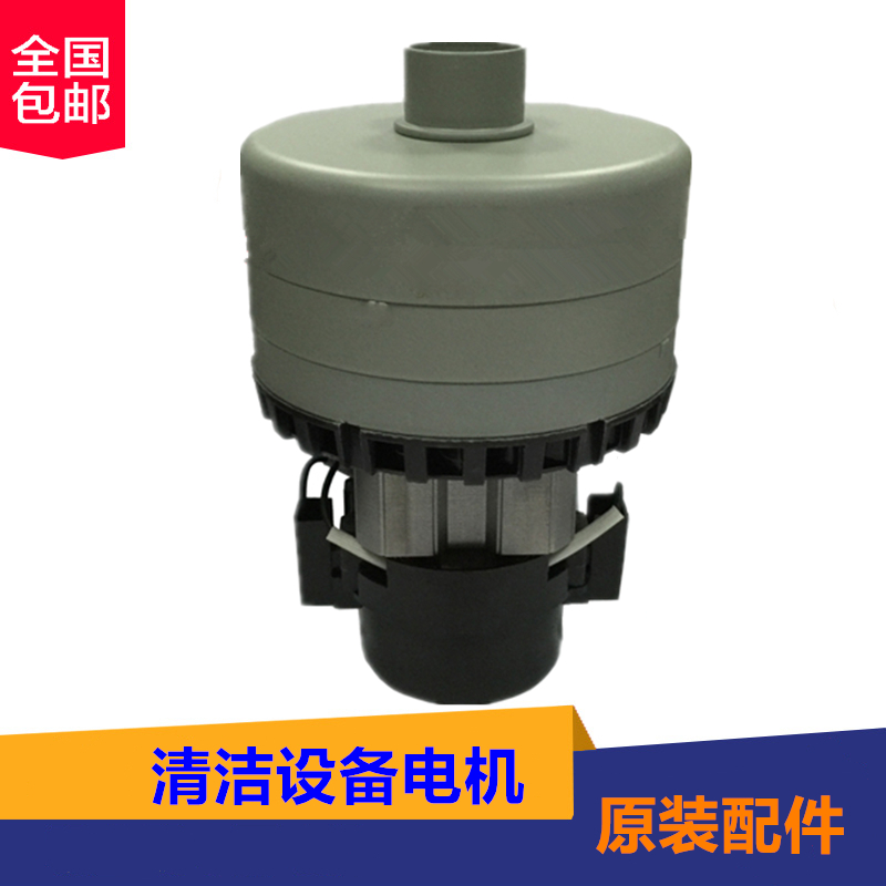 Rongsi R-QQ R110 3T70 washing machine accessories motor 24V three-layer DC vacuum cleaner suction motor