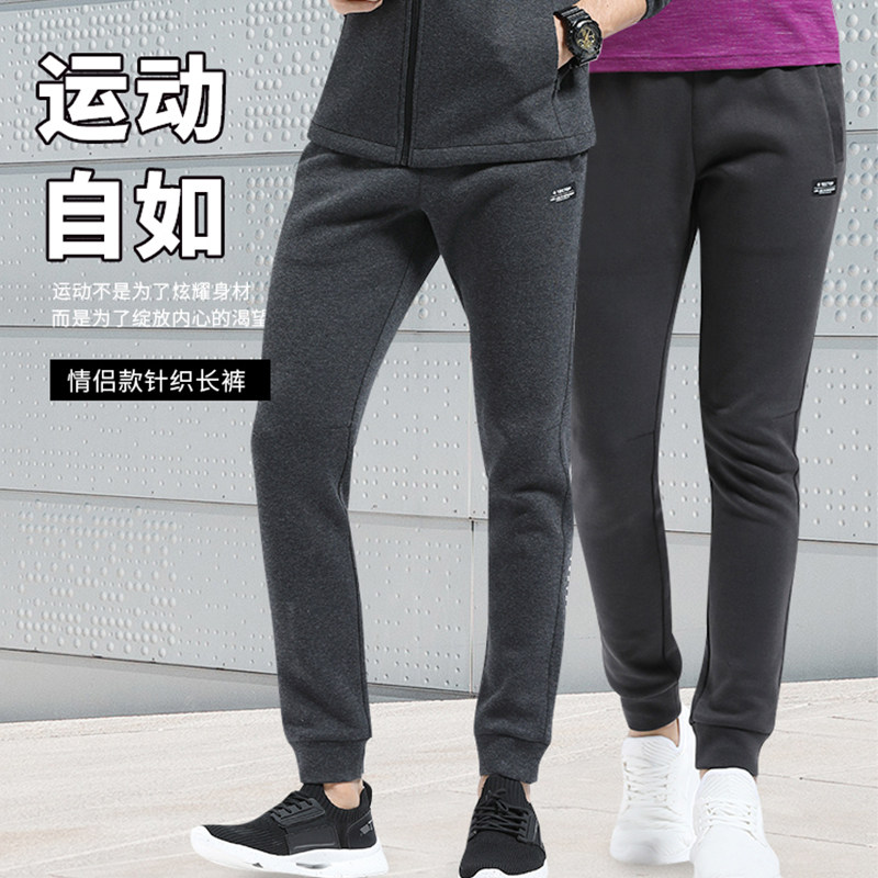Tango Outdoor 2020 Spring Autumn Season Knit Pants Men And Women Bunches Casual Pants Big Size Loose Sport Long Pants Autumn Winter