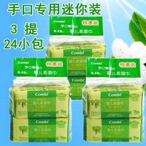 Combi Baby Wipes for Hand and Mouth 8 Pieces*8 Packs of 3 Carrying Mini Portable Packaging 8125