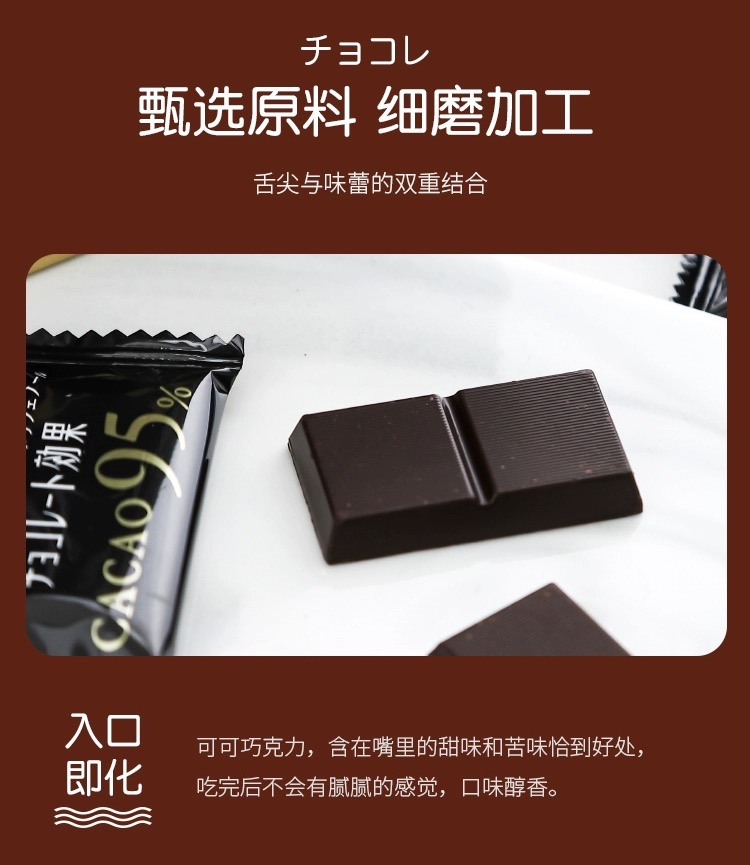 【日本直郵】MEIJI明治 高濃度95%可可脂純黑巧克力 60g