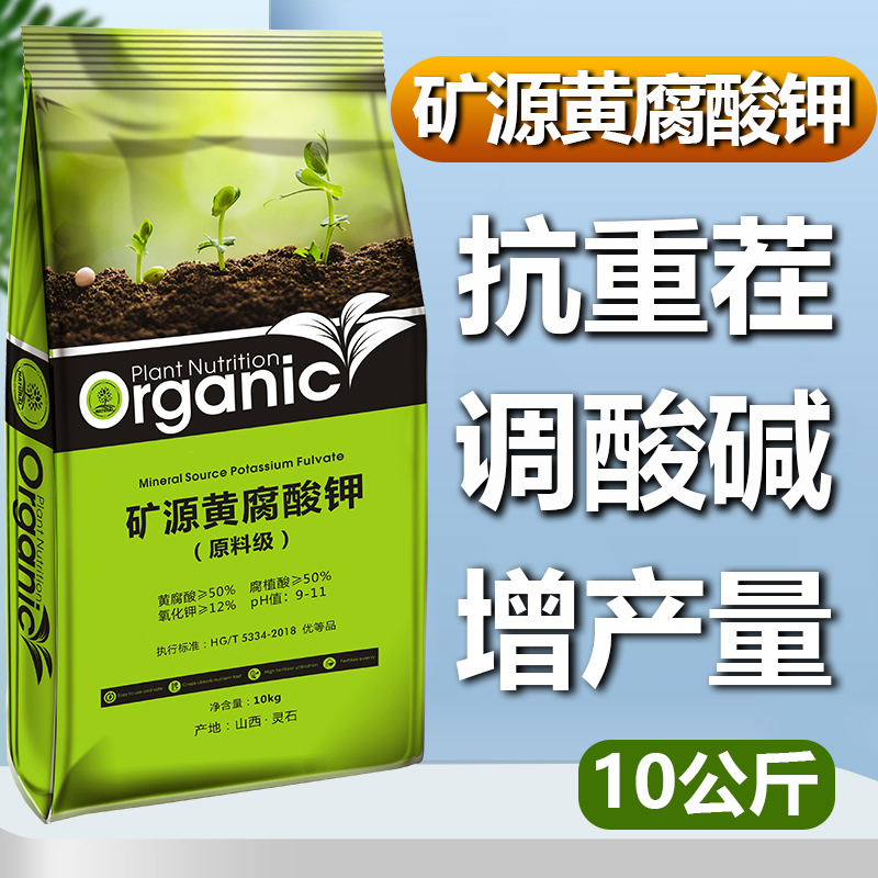 Mineral source potassium fulvic acid water-soluble fertilizer general humic acid conditioning soil acid-base fully water-soluble agricultural yield-increasing organic fertilizer