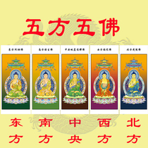 Buddhist portrait water and land painting Buddhism case five Buddha Southeast Northwest middle and five Buddha