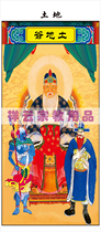 Special portrait of the field Buddhism and Taoist portrait ten halls land portrait 55x125cm special price