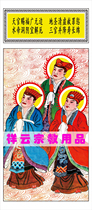 Special portrait of Dojo Buddhism Taoism portrait Tianzun official land official water official three yuan Tianzun portrait 55x125cm special price