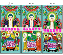 Special portrait of Daoism Buddhism Taoist portrait ten temple Yan Wang Tuo left the right Three Treasure Buddha special price