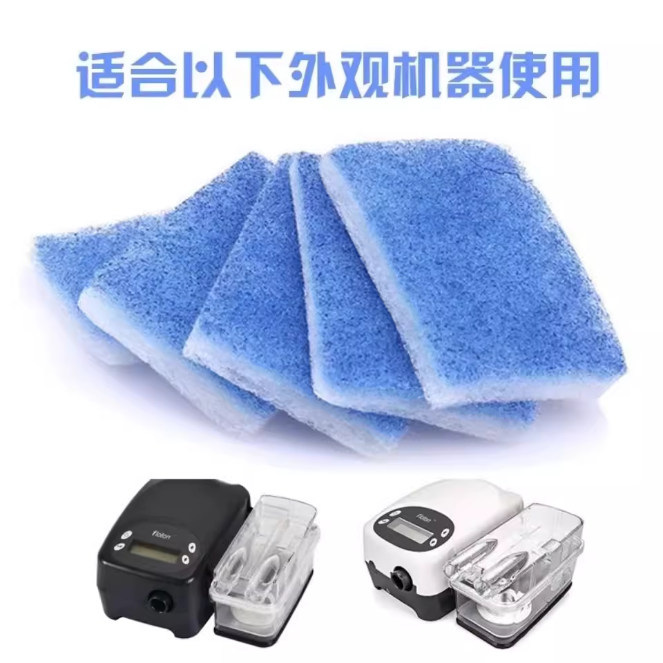 凯迪泰呼吸机福通系列过滤棉片Floton过滤网配件长方形5片装配件