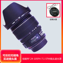 Suitable for Canon 15-85 lens Sunshade Canon EW-78E Sunshade