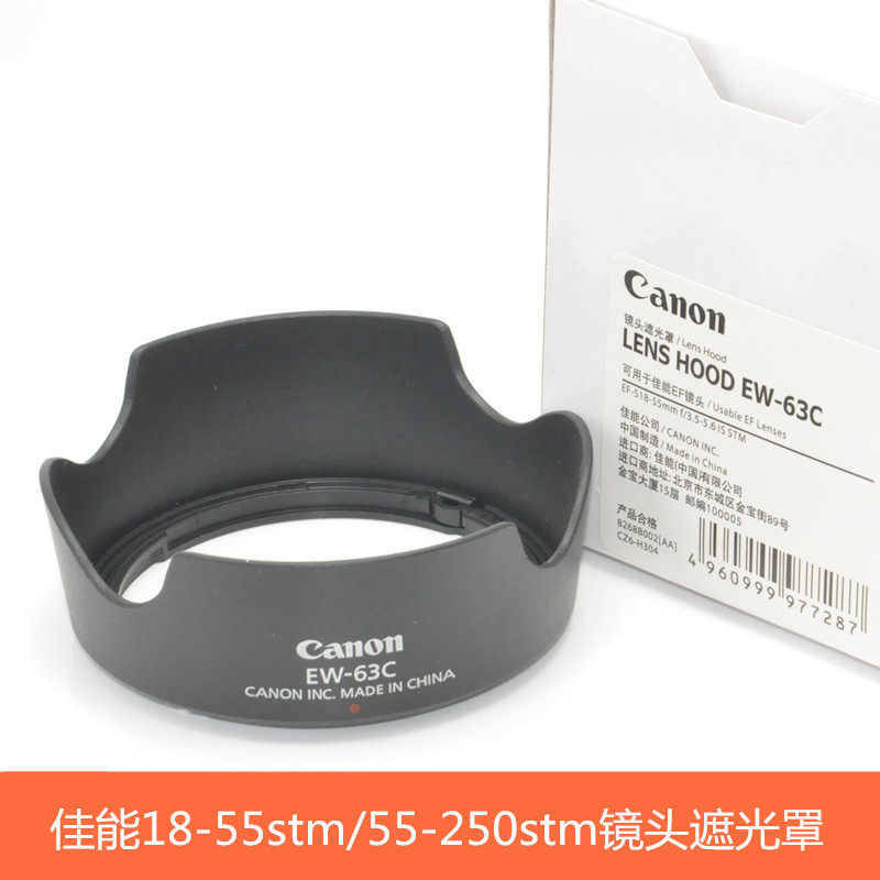 Premium Canon EW-63C 600d 600d 110D 80D 700D 80D-eye camera 18-55stm lens hood