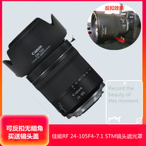 Canon r5 R6 lens hood Micro single RF24-105mmSTM lens cover 67mmEW-73d sunshade can be reversed