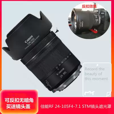 Canon r5 R6 Hood micro monocular camera RF24-105mmSTM lens hood 67mmEW-73d sunshade can be buckled