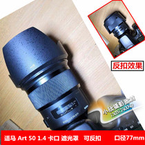 Sigma 50 1 4 Hood Sigma 50 1 4 EX DG HSM hood can be reversed 77mm