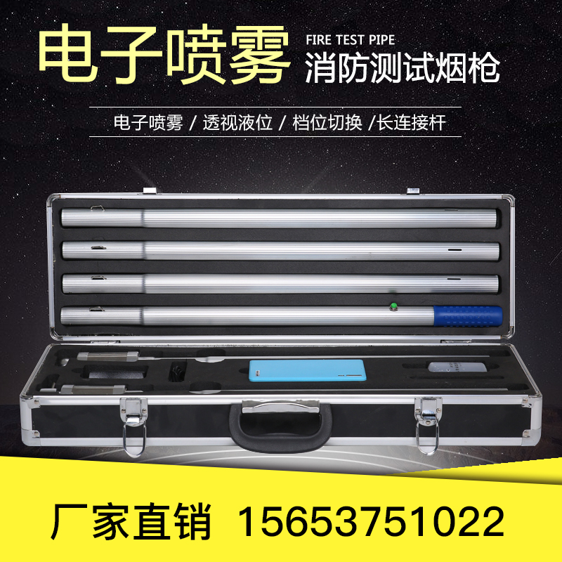 Fire smoke gun two-in-one fire smoke heating tester smoke-sensing temperature detector tester testing tool