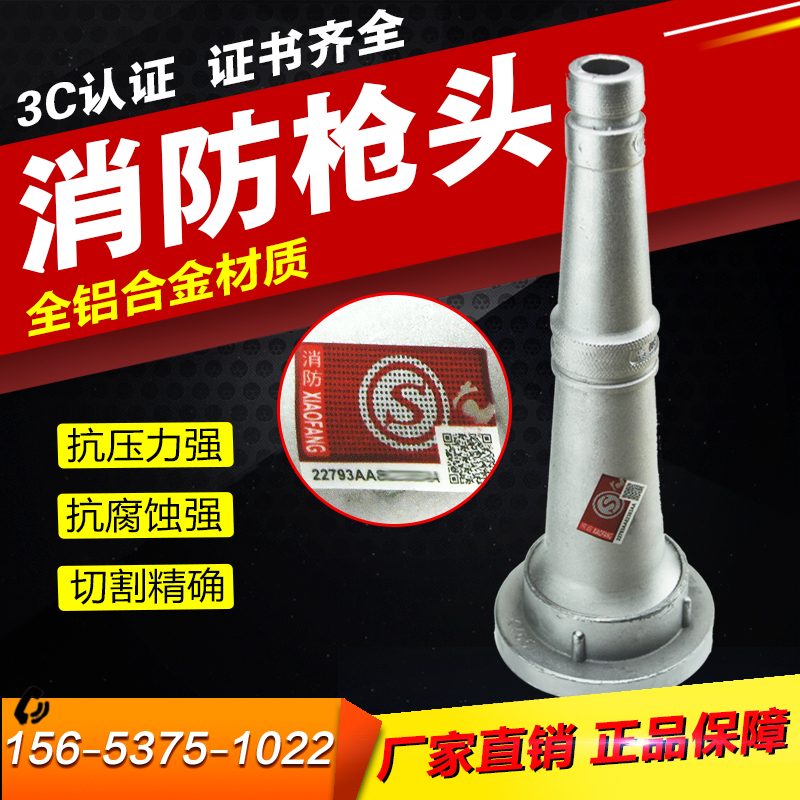 Fire QZ3 5 7 5 DC water guns 50 65 FIRE HYDRANT Water Tools for use with water hose