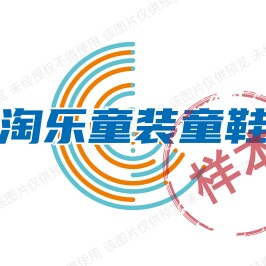 嘉乐童装风尚馆