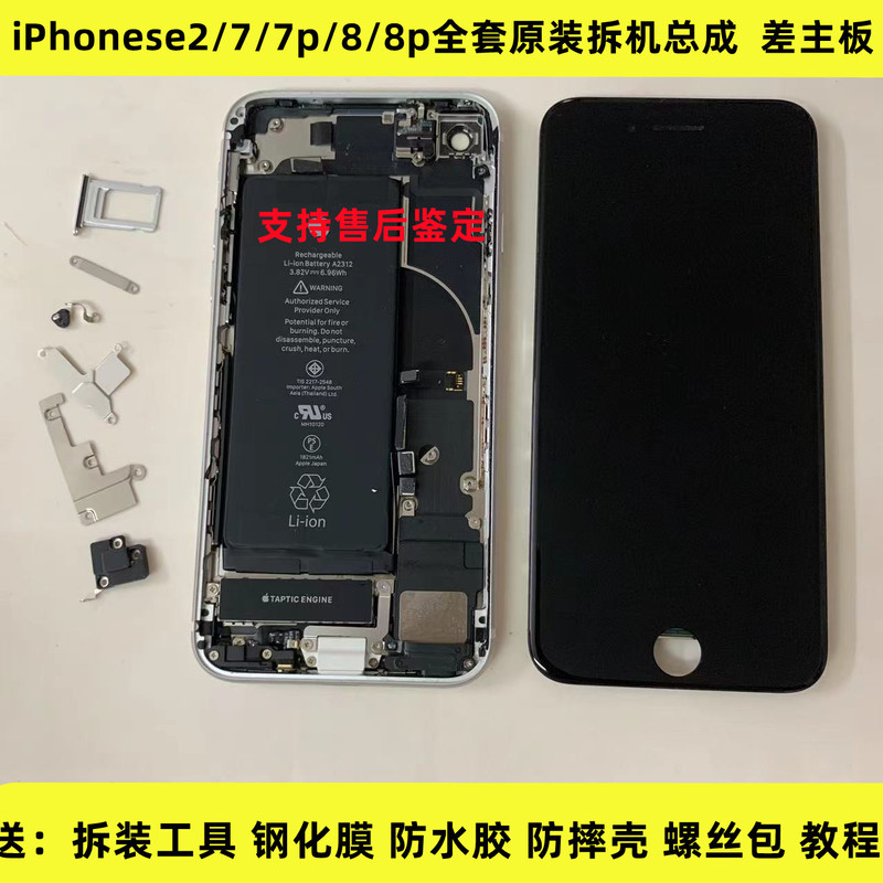 Suitable for Apple Se2 Original Disassembled Back Shell Screen Xr Xsmax Back Cover iPhone 8 Generation 7P Middle Frame Shell