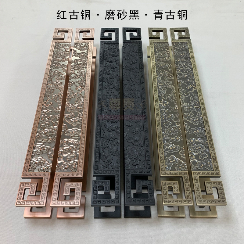 Glass door handle Xiangyun handle Antique copper carving relief craft Wooden door framed door black long spot
