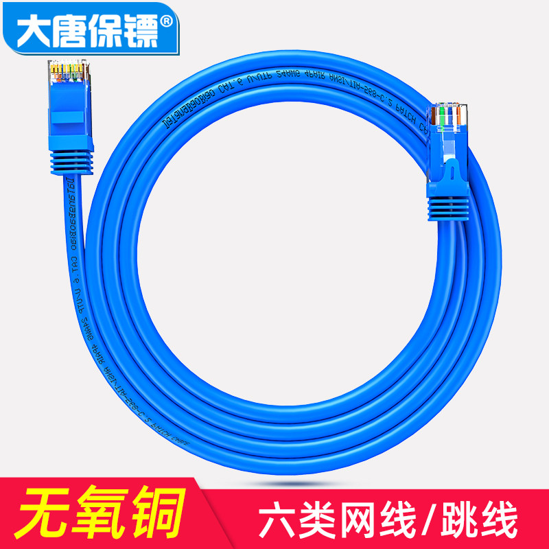 Great Tang Bodyguards Six Types Of Network Cables one thousand trillion Mesh Routes CAT6 Jumper Twisted Pair Computer Finished Mesh Route Oxygen-free Copper