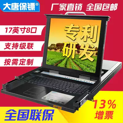 Datang Bodyguard HL-2808kvm switch 2 4 16 computer switch 8-port display cable extender vga rack type ps2 port usb port rack type 60 rack