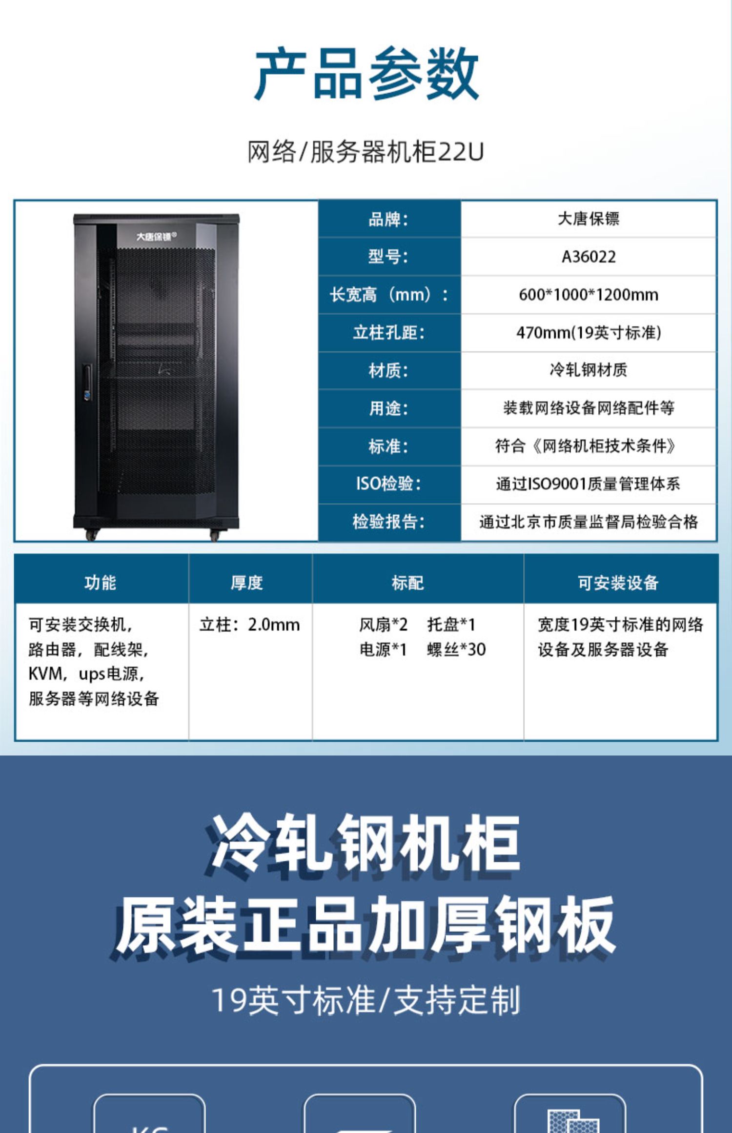 大唐保镖