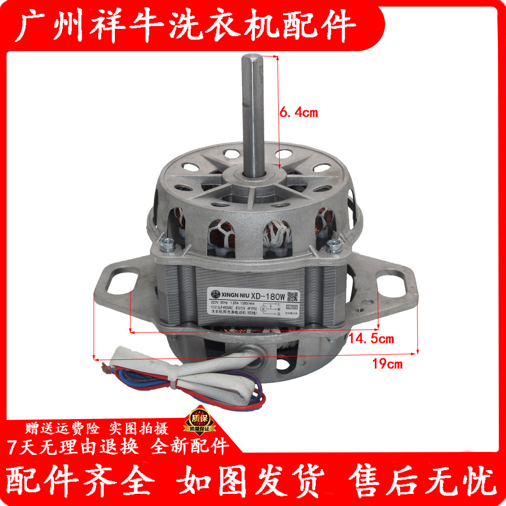 Pure copper automatic washing machine washing machine aluminum shell motor 150W 180W washing machine Universal