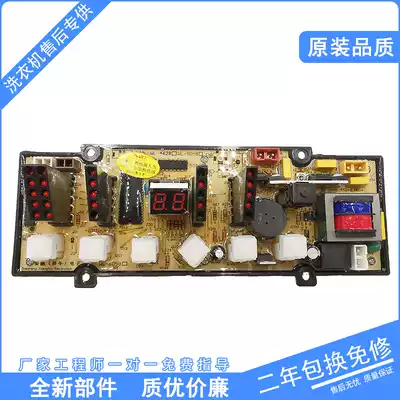The power of the washing machine circuit board XQB50-5058 5088 XQB60-6058 6088 XQB55-5558
