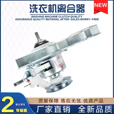 Haier washing machine clutch XQB50-M1258 M1268 M918 M1268 N care deceleration Assembly