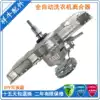 Xiangniu Haier washing machine clutch assembly parts reducer suitable for 1988 washing machine clutch 7792