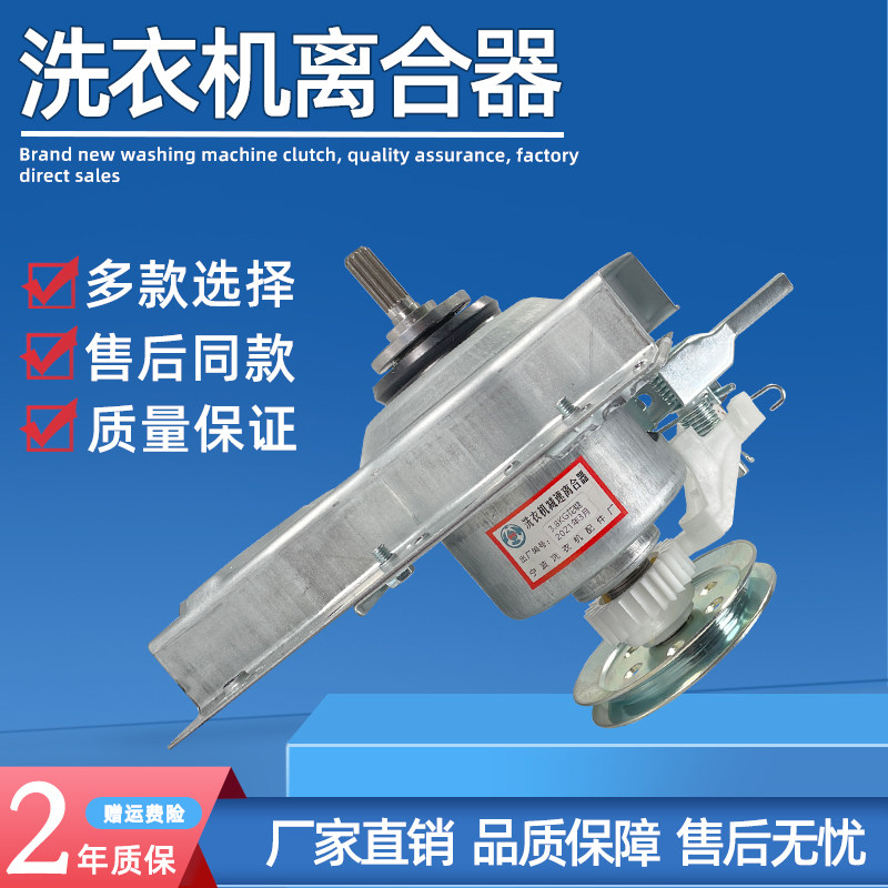 MX JD 11066 square shaft washing machine clutch assembly XQB3 0-3 8KG Mini child reducer