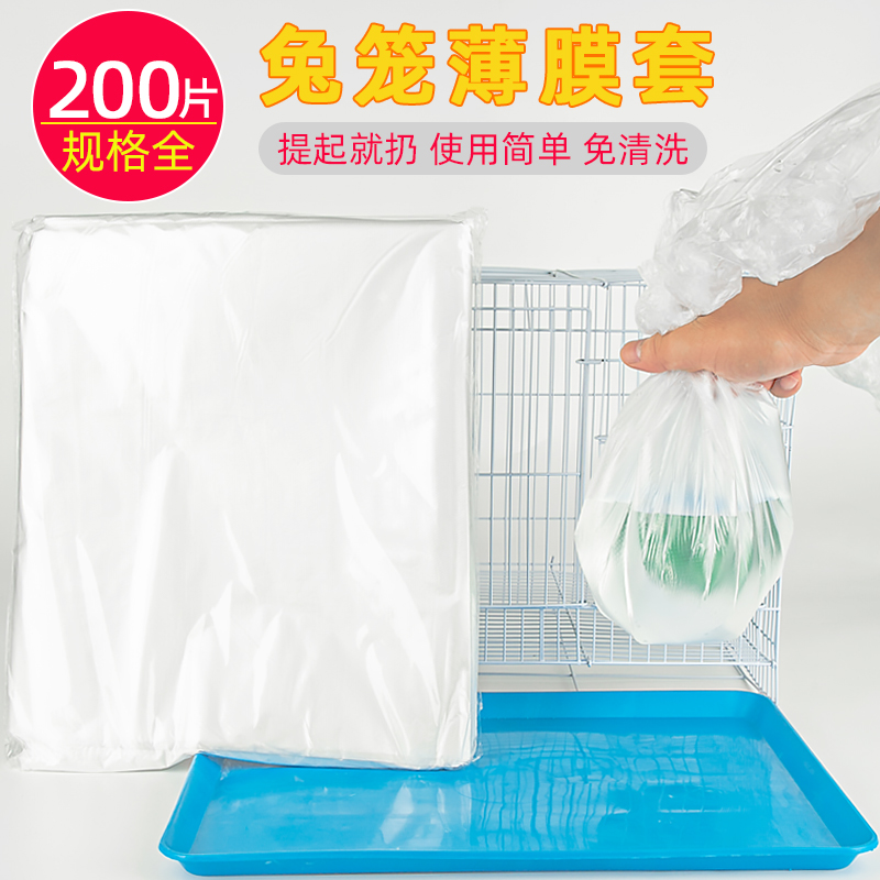 Pet Tray Disposable Film Pad Rabbit Cage Chassis Rabbit Toilet Supplies Film Sleeve Urine Membrane Rabbit Urine Pad
