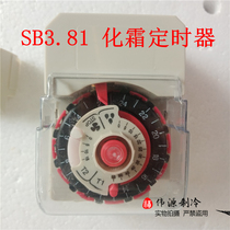 SANRONG freezer defrosting timer SR3 81 defrosting relay refrigeration equipment accessories