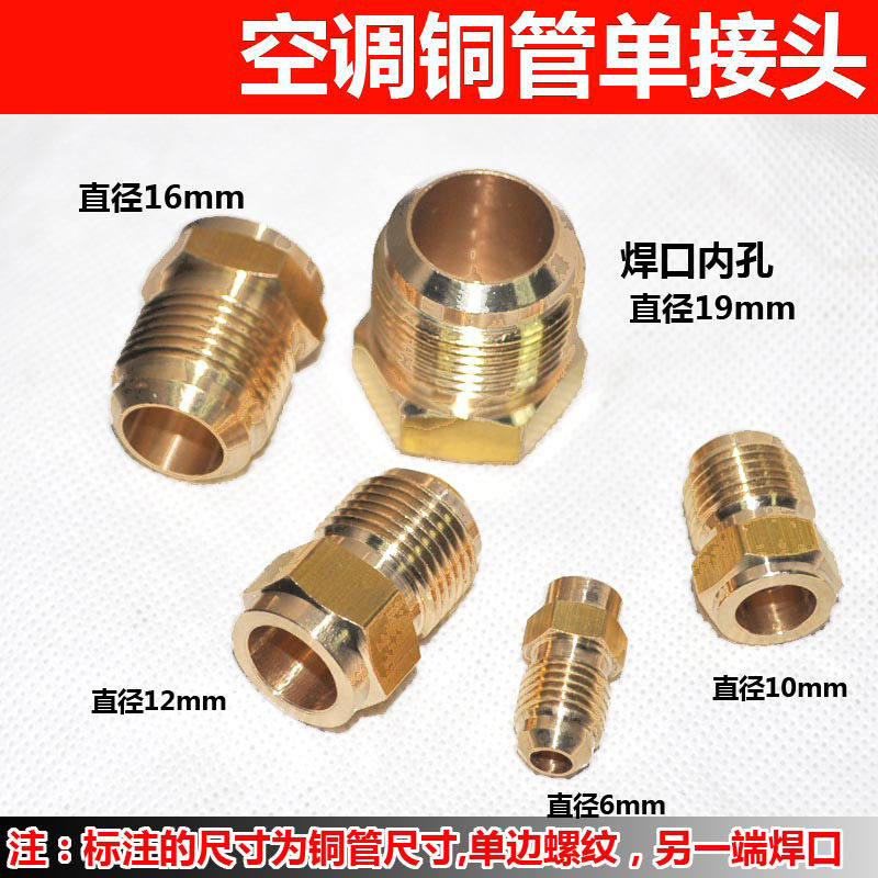 Brass Flared single joint Air conditioning Refrigeration accessories Nazi straight tube 2 2 2 2 3 4 5 Welded head