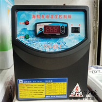 Seafood fish pond control box Chiller controller CK-901 intelligent aquatic products Electric Control Box single cooling controller