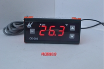 Chengke cooling and heating temperature controller CK-002-B
