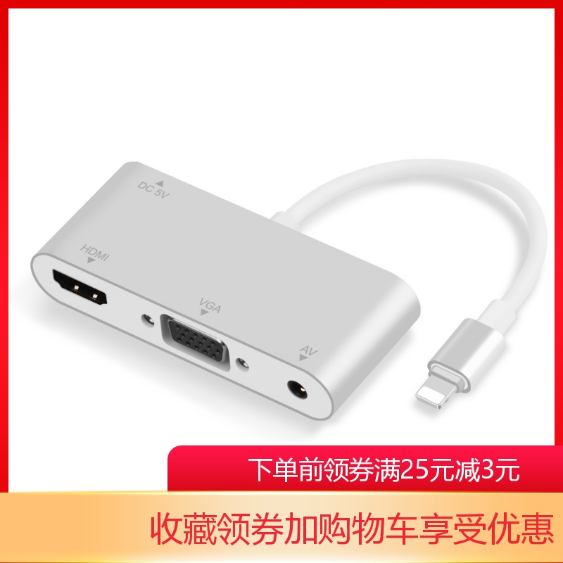 Suitable for iPad to hdmi vga converter for lightning to vga Apple to HD