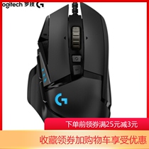 Logitech (G) G502 HERO Dominator Gaming Mouse E-sports Mechanical Jedi Survival Eating Chicken Mouse