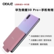 Sạc di động OISLE 4500 mAh thích hợp cho Honor 30pro mặt sau kẹp pin dự phòng pin sạc dự phòng di động - Ngân hàng điện thoại di động