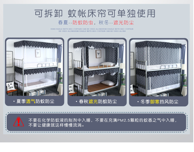 ins gió Đại học Ký túc xá phong cách kết hợp rèm cửa kép sử dụng che lưới lan giường tầng Mantle - Lưới chống muỗi màn ngủ hàn quốc