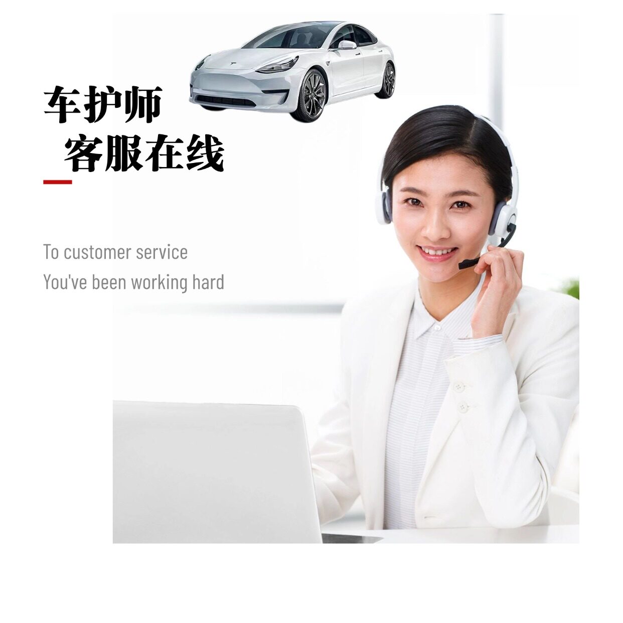 车护师汽车用品店