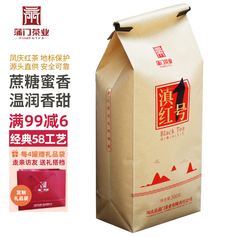 Купите 5 и получите 1 бесплатный чай Pumen Dianhong № 1 Fengqing Golden Needle Tea Classic 58 Craft Dianhong, который вы можете выпить самостоятельно, 300 г оптом. Изображение 1