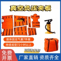 Medical vacuum splint negative pressure stretcher limb inflatable splint limb fracture fixation air bag trunk fixation splint