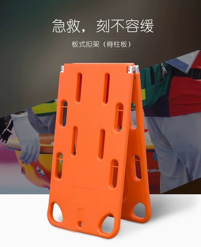 Bể bơi cứu sinh cột sống cố định ban nổi cáng tấm cáng cứu sinh đầu bảng cố định cổ nẹp