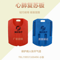 Cardiopulmonary resuscitation board Cardiopulmonary first aid board Breathing board Pressing board CPR board Heart pressing board Medical first aid