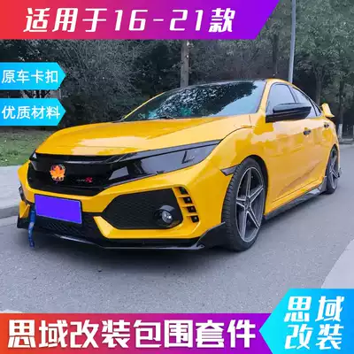 Applicable to the tenth generation of Civic modification large encirclement Civic typer surround tr front bumper front face front bumper full set