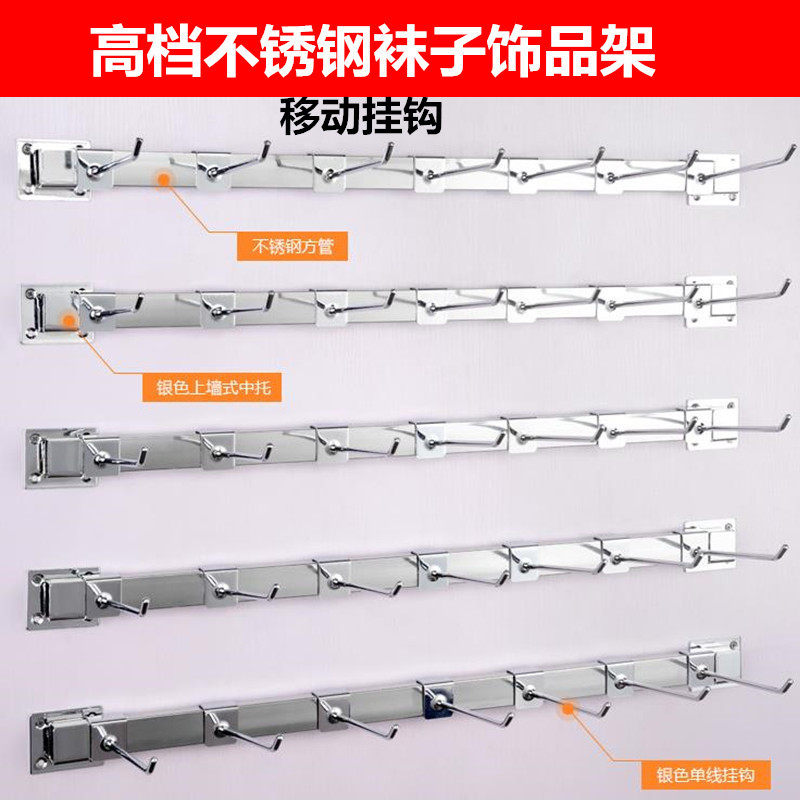Stainless steel clothing display stand Mobile phone accessories hook sock pylons wall trinkets shelf Slippers wall rack