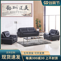Office sofa combination sofa business sofa modern reception sofa
