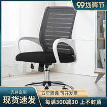 Shren peoples physical engineering computer chair mesh office chair breathable staff chair conference chair conference chair swivel chair home