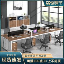 Office furniture table and chair combination staff screen table and chair set four modern simple walnut color cabinet chair